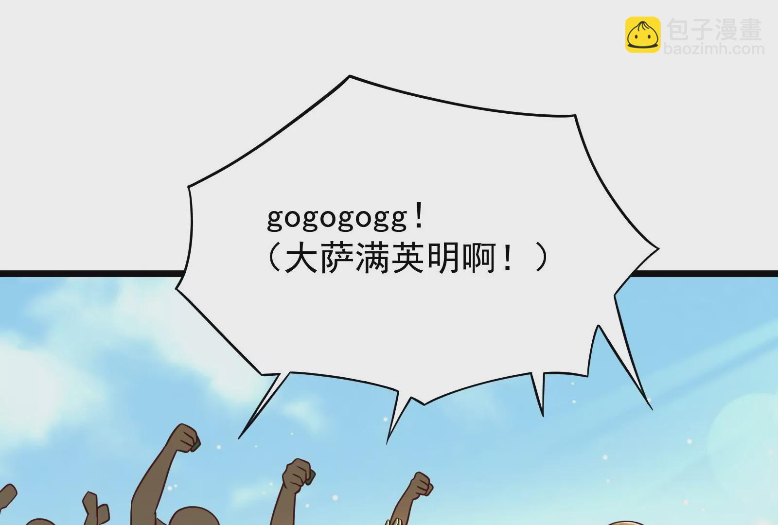 古神遊戲 - 第37話內亂！古神聯盟的機會！(2/3) - 3